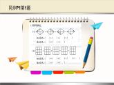 人教版六年级数学上册第一单元 分数乘法教材培训课件PPT