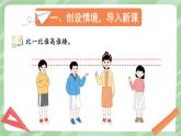 人教版小學(xué)數(shù)學(xué)2上 1《長(zhǎng)度單位》第1課時(shí) 認(rèn)識(shí)厘米和用厘米量 課件