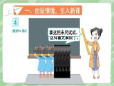 人教版小學(xué)數(shù)學(xué)2上 1《長(zhǎng)度單位》第2課時(shí) 認(rèn)識(shí)米和用米量 課件
