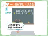 人教版小學(xué)數(shù)學(xué)2上 1《長(zhǎng)度單位》第2課時(shí) 認(rèn)識(shí)米和用米量 課件