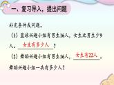 人教版小学数学2上 2《100以内的加法和减法（二）》3.连加、连减和加减混合 第3课时 解决问题 课件