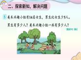 人教版小学数学2上 2《100以内的加法和减法（二）》3.连加、连减和加减混合 第3课时 解决问题 课件