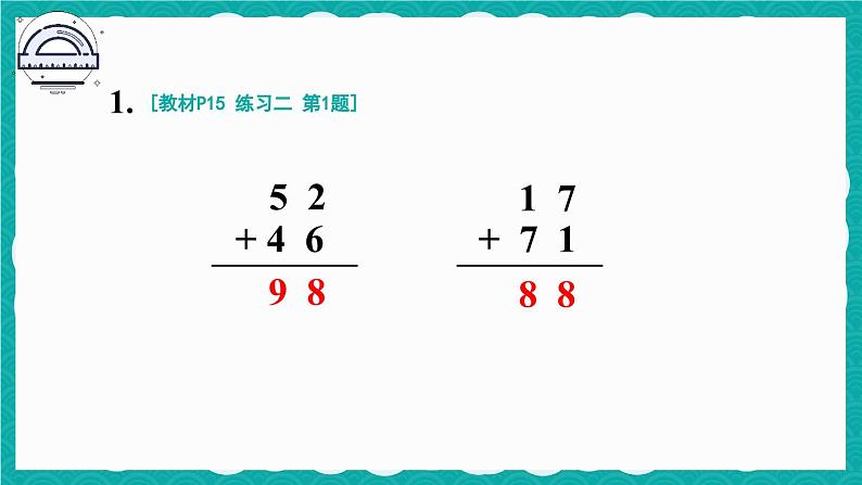 人教版小学数学2上 2《100以内的加法和减法（二）》 教材练习二 课件03