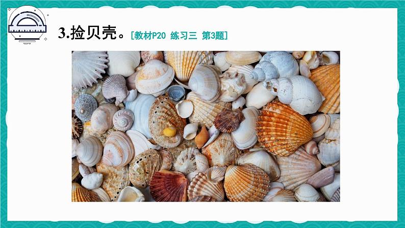 人教版小学数学2上 2《100以内的加法和减法（二）》 教材练习三 课件04