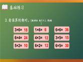 人教版小学数学2上 4《表内乘法（一）》2.2~6的乘法口诀 练习课（第5课时） 课件