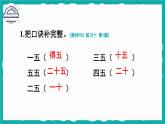 人教版小學(xué)數(shù)學(xué)2上 4《表內(nèi)乘法（一）》 教材練習(xí)十 課件