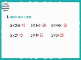 人教版小学数学2上 4《表内乘法（一）》 教材练习十二 课件