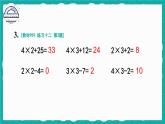 人教版小学数学2上 4《表内乘法（一）》 教材练习十二 课件