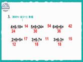 人教版小学数学2上 4《表内乘法（一）》 教材练习十三 课件