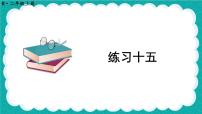 人教版二年级上册4 表内乘法（一）综合与测试优秀ppt课件