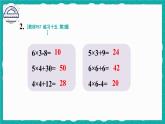 人教版小学数学2上 4《表内乘法（一）》 教材练习十五 课件