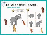 人教版小學(xué)數(shù)學(xué)2上 5《觀察物體（一）》教材練習(xí)十六 課件