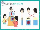 人教版小學(xué)數(shù)學(xué)2上 5《觀察物體（一）》教材練習(xí)十六 課件