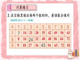 人教版小学数学2上 6《表内乘法（二）》练习课（第5课时） 课件