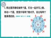 人教版小学数学2上 6《表内乘法（二）》 教材练习二十二 课件