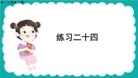 数学8 数学广角——搭配（一）优质课件ppt