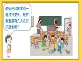 人教版小学数学1上 5《6~10的认识和加减法》第1课时 6和7的认识课件