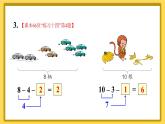 人教版小学数学1上 5《6~10的认识和加减法》练习课（第12-13课时） 课件