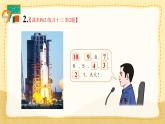 人教版小學(xué)數(shù)學(xué)1上  5《6~10的認識和加減法》 教材練習(xí)十三 課件