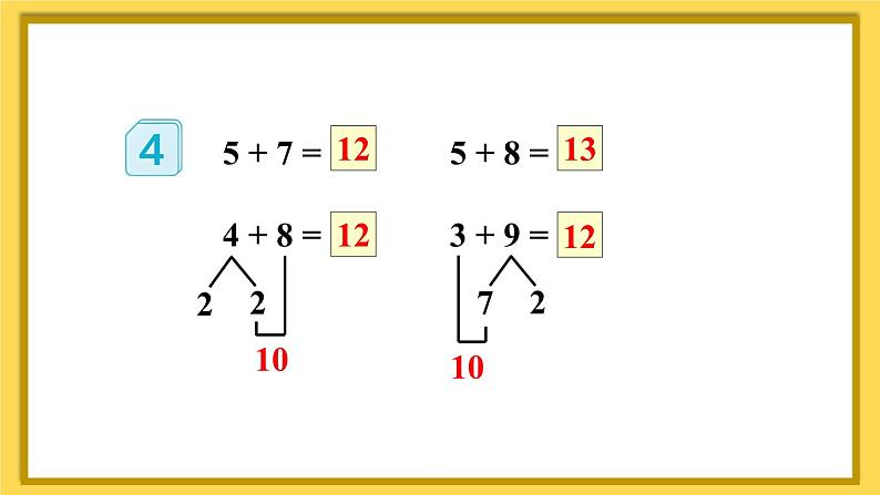 人教版小学数学1上 8《20以内的进位加法》第4课时 5、4、3、2加几 课件第7页