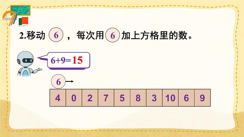 人教版小学数学1上  8《20以内的进位加法》 教材练习二十一 课件05