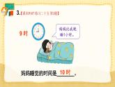 人教版小学数学1上 9 总复习 教材练习二十五 课件