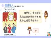 人教版小学数学3上 1《时、分、秒》第1课时 秒的认识 课件