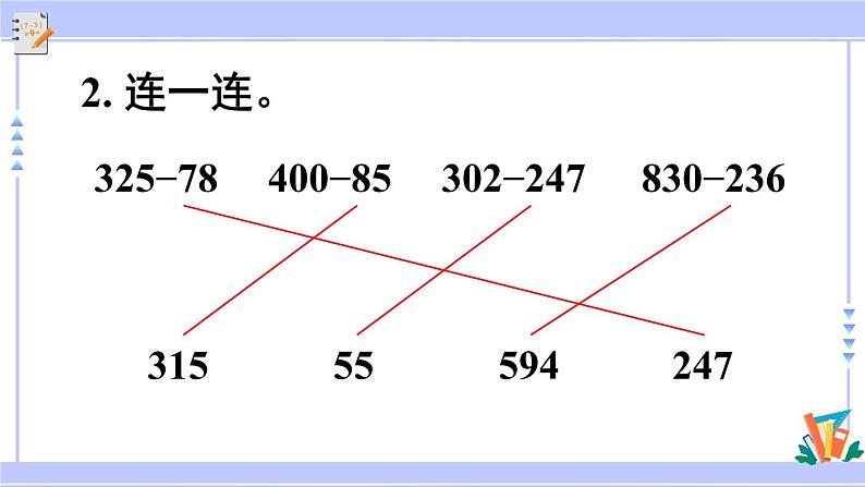 人教版小学数学3上 4《万以内的加法和减法（二）》2 减法 第4课时 解决问题 课件03