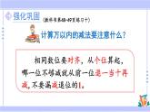 人教版小学数学3上 4《万以内的加法和减法（二）》练习十 课件