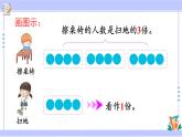 人教版小学数学3上 5《倍的认识》第2课时 求一个数是另一个数的几倍 课件