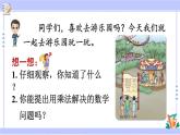 人教版小学数学3上 6《多位数乘一位数》 1 口算乘法第1课时 整十整百数乘一位数的口算 课件