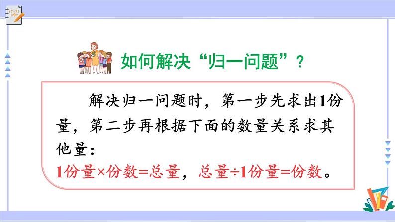 人教版小学数学3上 6《多位数乘一位数》 2 笔算乘法 练习十五 课件第3页