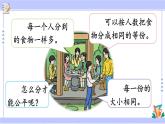 人教版小學(xué)數(shù)學(xué)3上 8《分?jǐn)?shù)的初步認(rèn)識(shí)》 1 分?jǐn)?shù)的初步認(rèn)識(shí) 第1課時(shí) 認(rèn)識(shí)幾分之一 課件