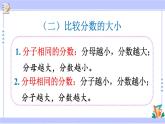 人教版小学数学3上 8《分数的初步认识》 1 分数的初步认识 练习二十 课件