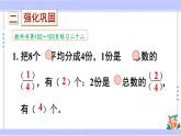 人教版小学数学3上 8《分数的初步认识》 3 分数的简单应用 练习二十二 课件