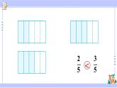 人教版小学数学3上 8《分数的初步认识》 1 分数的初步认识 第4课时 比较同分母分数的大小 课件