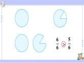 人教版小学数学3上 8《分数的初步认识》 1 分数的初步认识 第4课时 比较同分母分数的大小 课件