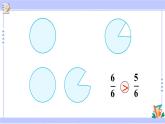 人教版小学数学3上 8《分数的初步认识》 1 分数的初步认识 第4课时 比较同分母分数的大小 课件