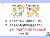 人教版小学数学3上 9《数学广角—集合》练习二十三 课件