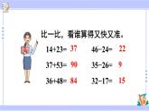 人教版小学数学3上 10《总复习》第2课时 万以内的加减法 课件