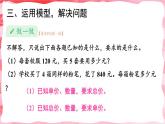 人教版小学数学4上 4《四位数乘两位数》第4课时 单价、数量和总价 课件