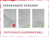 人教版小學(xué)數(shù)學(xué)4上 5《平行四邊形和梯形》第2課時(shí) 畫垂線和點(diǎn)到直線的距離 課件