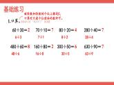 人教版小学数学4上 6《除数是两位数的除法》2.笔算除法 第2课时 练习课 课件