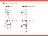 人教版小学数学4上 6《除数是两位数的除法》2.笔算除法 第5课时 练习课 课件