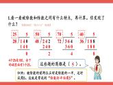 人教版小学数学4上 6《除数是两位数的除法》2.笔算除法 第7课时 练习课 课件