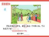 人教版小学数学4上 6《除数是两位数的除法》2.笔算除法 第8课时 商是两位数的除法（1） 课件