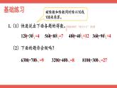 人教版小学数学4上 6《除数是两位数的除法》2.笔算除法 第13课时 练习课 课件