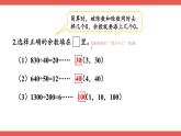 人教版小学数学4上 6《除数是两位数的除法》2.笔算除法 第13课时 练习课 课件