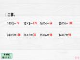 人教版小学数学4上 6《除数是两位数的除法》 教材练习十五 课件