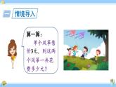 人教版小学数学5上 1《小数乘法》第1课时 小数乘整数（算理） 课件